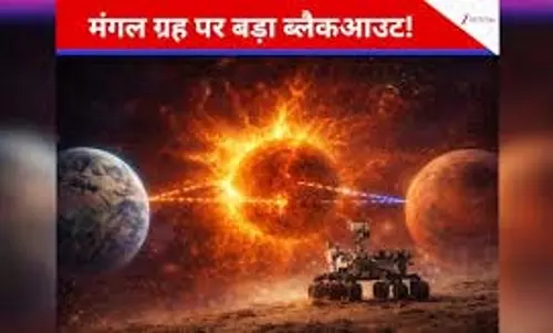 मंगल पर होने वाला है ब्लैकआउट, NASA का रोवर से टूट जाएगा संपर्क मंगल पर होने वाला है ब्लैकआउट, NASA का रोवर से टूट जाएगा संपर्क