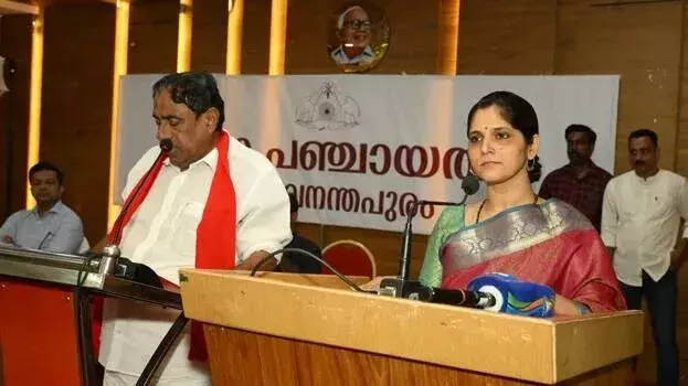 kerala: तिरुवनंतपुरम जिला पंचायत सदस्यों ने शपथ ली और पदभार ग्रहण किया kerala: तिरुवनंतपुरम जिला पंचायत सदस्यों ने शपथ ली और पदभार ग्रहण किया