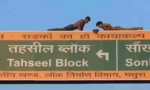 Mathura में युवक ने होर्डिंग पर किया खतरनाक स्टंट Mathura में युवक ने होर्डिंग पर किया खतरनाक स्टंट