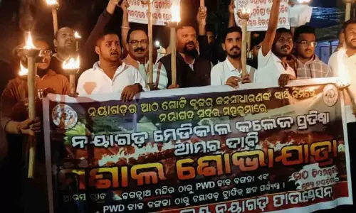 मेडिकल कॉलेज और अस्पताल की मांग बढ़ी, नयागढ़ के लोग सड़कों पर उतरे मेडिकल कॉलेज और अस्पताल की मांग बढ़ी, नयागढ़ के लोग सड़कों पर उतरे
