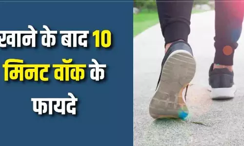 खाने के बाद 10 मिनट की Walk से ब्लड शुगर रहेगा कंट्रोल, जानें 4 जरूरी बातें खाने के बाद 10 मिनट की Walk से ब्लड शुगर रहेगा कंट्रोल, जानें 4 जरूरी बातें