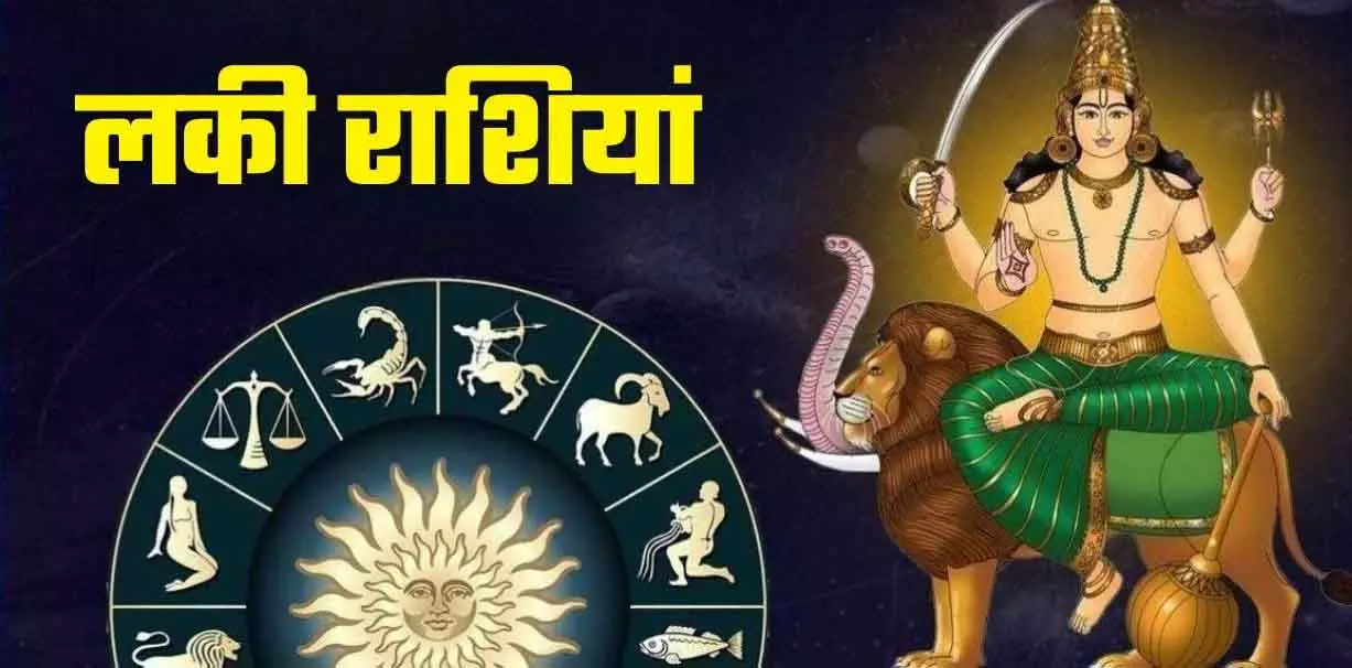 29 December से इन राशियों की बदल सकती है किस्मत, नया साल रहेगा खास 29 December से इन राशियों की बदल सकती है किस्मत, नया साल रहेगा खास