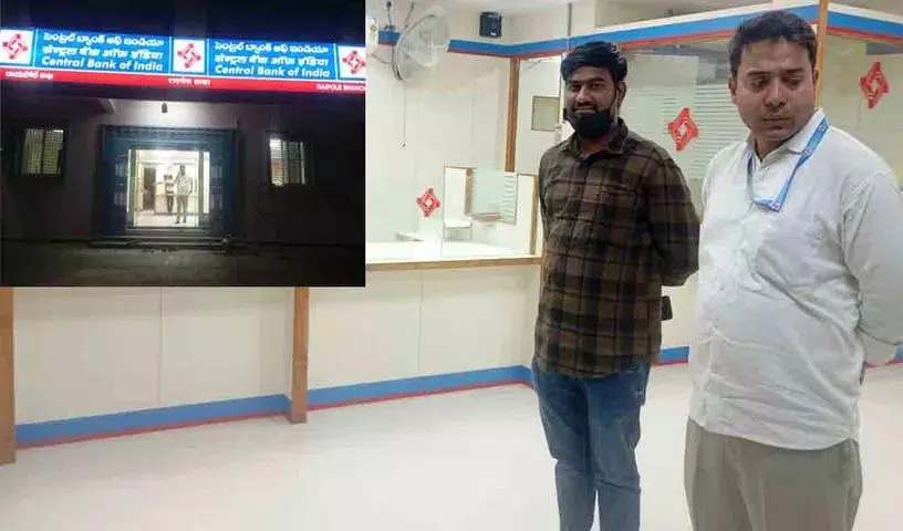 नई बिल्डिंग में Central Bank की सेवाएं.. लॉकर, गोल्ड लोन की सुविधाएँ नई बिल्डिंग में Central Bank की सेवाएं.. लॉकर, गोल्ड लोन की सुविधाएँ
