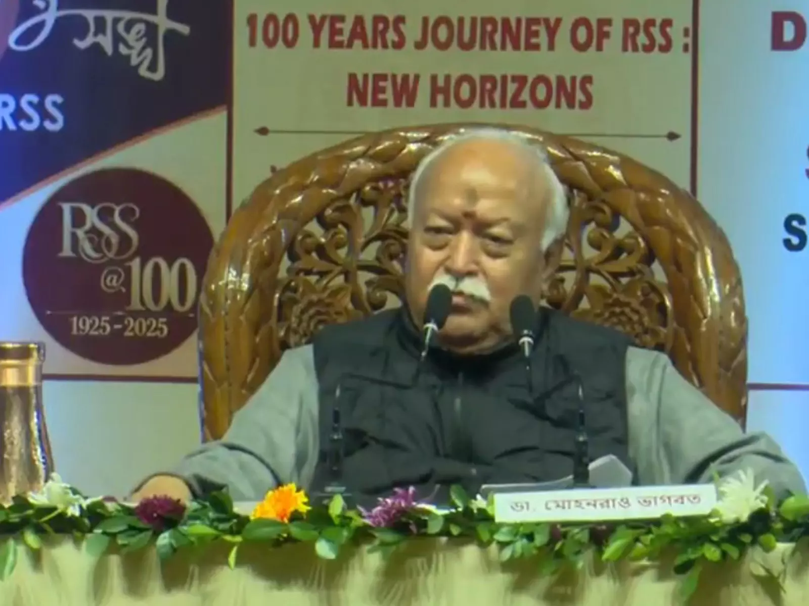 Mohan Bhagwat बोले: भारत हिंदू राष्ट्र है, इसके लिए संवैधानिक मंजूरी की जरूरत नहीं Mohan Bhagwat बोले: भारत हिंदू राष्ट्र है, इसके लिए संवैधानिक मंजूरी की जरूरत नहीं