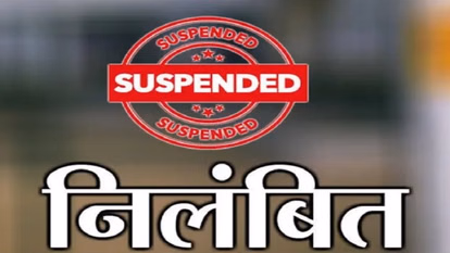Sirsa: कैश बरामदगी में अनियमितता, हरियाणा के पुलिसकर्मी सस्पेंड Sirsa: कैश बरामदगी में अनियमितता, हरियाणा के पुलिसकर्मी सस्पेंड