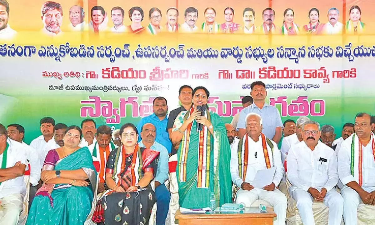 Telangana: काव्या, श्रीहरि ने नए सरपंचों, वार्ड सदस्यों को सम्मानित किया Telangana: काव्या, श्रीहरि ने नए सरपंचों, वार्ड सदस्यों को सम्मानित किया