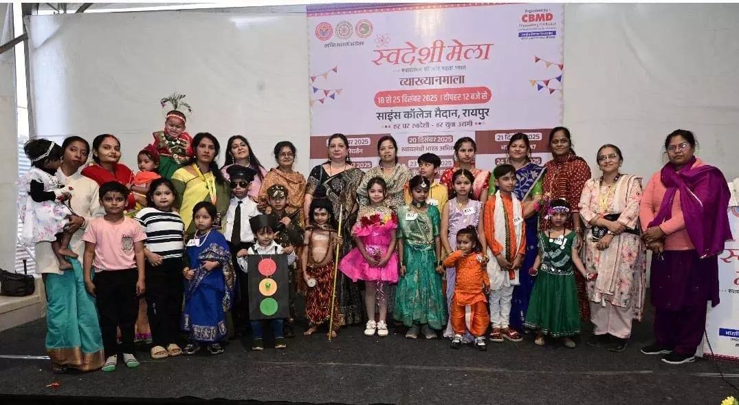 साइंस कॉलेज मैदान में स्वदेशी मेले की भव्य शुरुआत, भारत 2047 विषय पर संगोष्ठी साइंस कॉलेज मैदान में स्वदेशी मेले की भव्य शुरुआत, भारत 2047 विषय पर संगोष्ठी