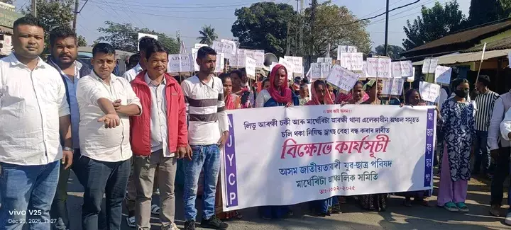 Assam: मार्गेरिटा में नशे के बढ़ते असर पर युवा संगठन का आंदोलन Assam: मार्गेरिटा में नशे के बढ़ते असर पर युवा संगठन का आंदोलन