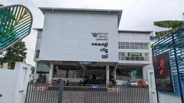 Kerala फिल्म चैंबर ने सरकारी थिएटरों में फिल्मों की रोक की घोषणा की Kerala फिल्म चैंबर ने सरकारी थिएटरों में फिल्मों की रोक की घोषणा की