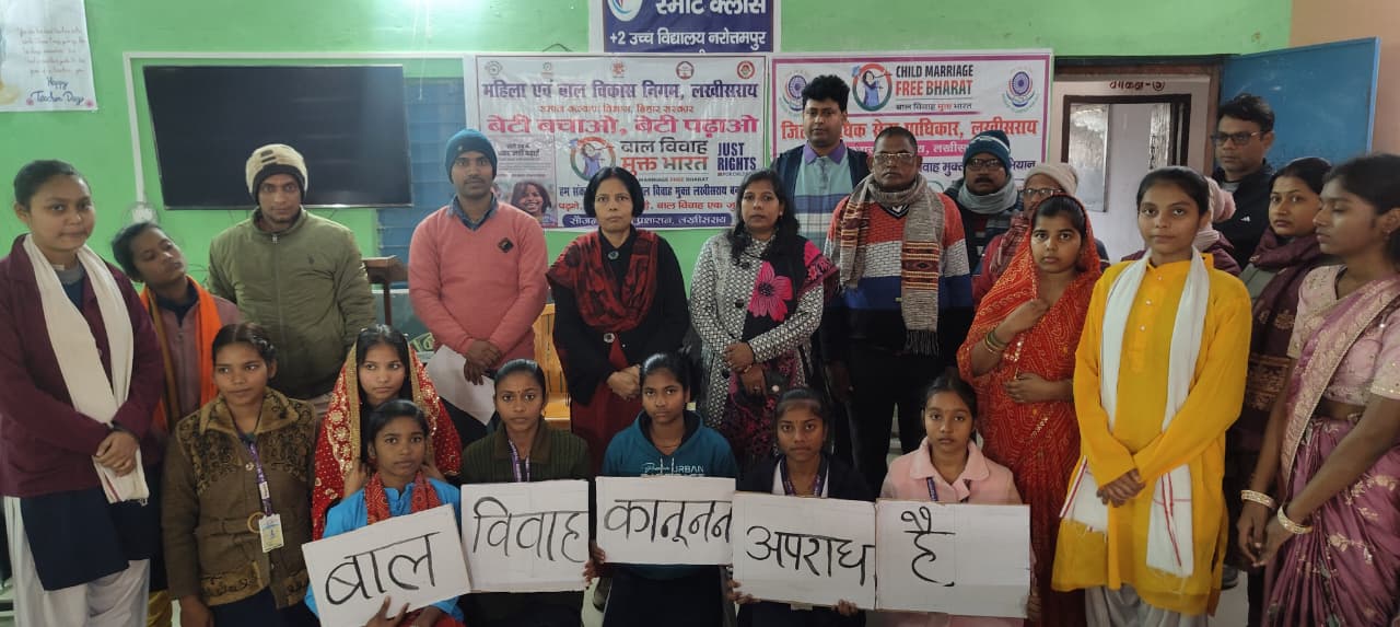 Lakhisarai: बाल विवाह मुक्त भारत अभियान के तहत जागरूकता सह शपथ कार्यक्रम आयोजित