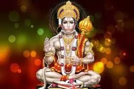 Hanuman Ji Puja : मंगलवार को हनुमान जी को अर्पित करें ये चीजें, जीवन के सभी संकट हो जाएंगे दूर Hanuman Ji Puja : मंगलवार को हनुमान जी को अर्पित करें ये चीजें, जीवन के सभी संकट हो जाएंगे दूर