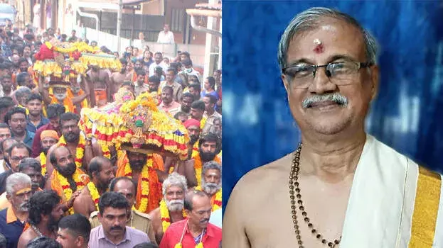kerala: तिरुवभरणम जुलूस आज से, सबरीमाला मंडल पूजा की तैयारी पूरी kerala: तिरुवभरणम जुलूस आज से, सबरीमाला मंडल पूजा की तैयारी पूरी