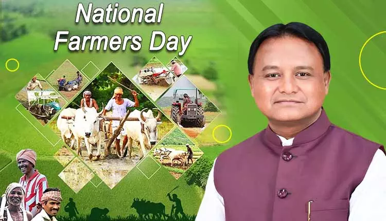 CM Majhi ने राष्ट्रीय किसान दिवस पर किसानों को बधाई दी, किसानों को समर्थन देने का वादा किया CM Majhi ने राष्ट्रीय किसान दिवस पर किसानों को बधाई दी, किसानों को समर्थन देने का वादा किया
