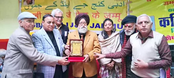 अदबी कुंज, PYS ने डोगरी मान्यता दिवस पर काव्य कार्यक्रम का आयोजन किया अदबी कुंज, PYS ने डोगरी मान्यता दिवस पर काव्य कार्यक्रम का आयोजन किया