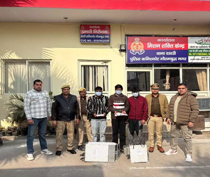 मोबाइल टावर से RRU चोरी करने वाला शातिर गिरोह गिरफ्तार, हथियार भी बरामद मोबाइल टावर से RRU चोरी करने वाला शातिर गिरोह गिरफ्तार, हथियार भी बरामद