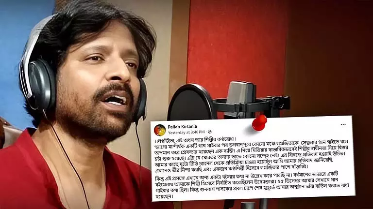 Lagnajita को सपोर्ट करने पर आर्टिस्ट का इवेंट कैंसिल, पल्लव कीर्तनिया के दावे से हंगामा Lagnajita को सपोर्ट करने पर आर्टिस्ट का इवेंट कैंसिल, पल्लव कीर्तनिया के दावे से हंगामा