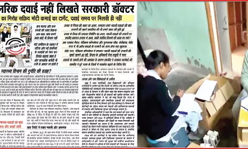 नकली दवा का कारोबार, करोड़ों की कर रहे जीएसटी चोरी