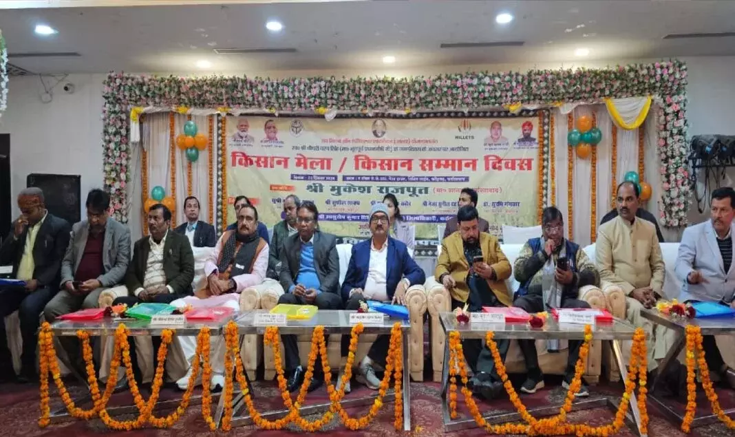 Farrukhabad: उत्कृष्ट कृषकों को किसान दिवस पर पुरस्कृत किया गया Farrukhabad: उत्कृष्ट कृषकों को किसान दिवस पर पुरस्कृत किया गया