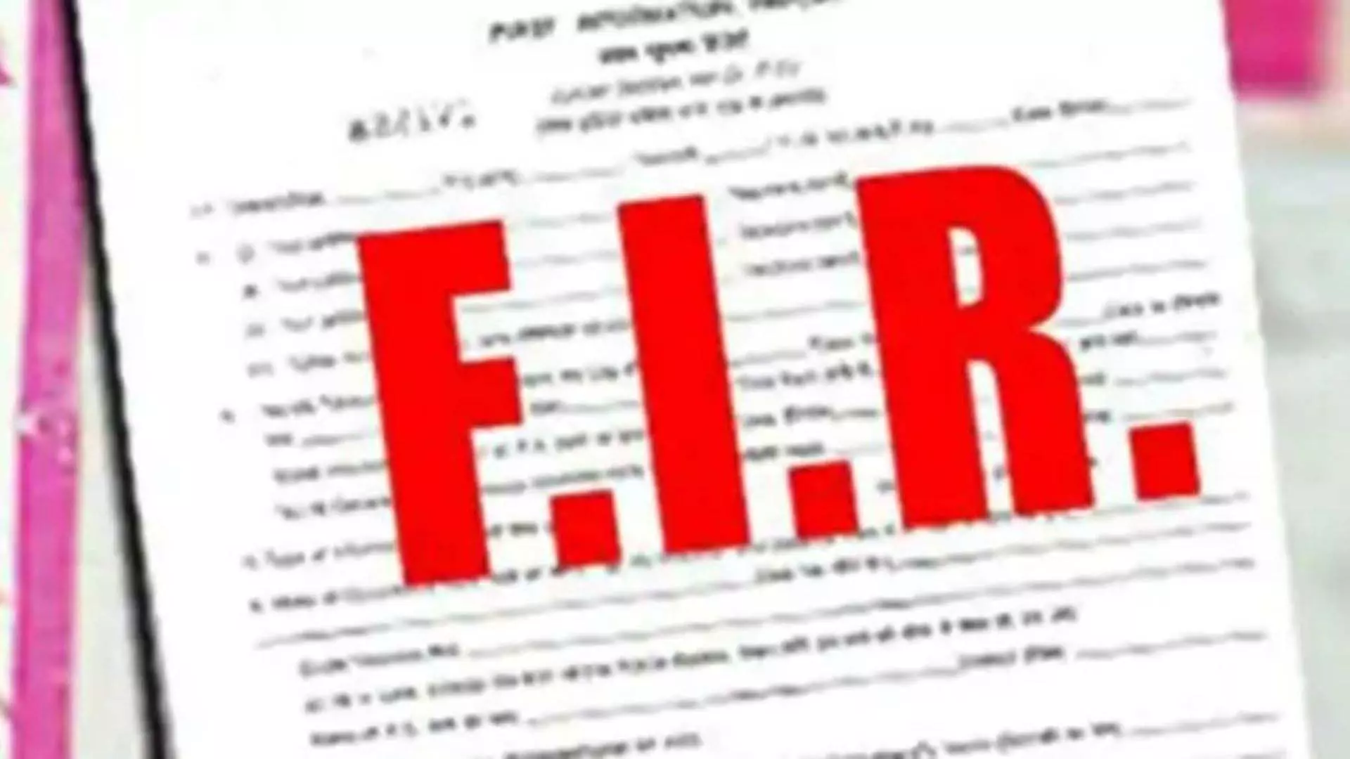 मैनेजर से 33 लाख की ठगी, मंदिर हसौद थाने में FIR दर्ज मैनेजर से 33 लाख की ठगी, मंदिर हसौद थाने में FIR दर्ज