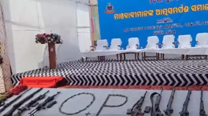 Odisha: मलकानगिरी में 22 माओवादियों ने सरेंडर किया, हथियार और विस्फोटक सौंपे Odisha: मलकानगिरी में 22 माओवादियों ने सरेंडर किया, हथियार और विस्फोटक सौंपे