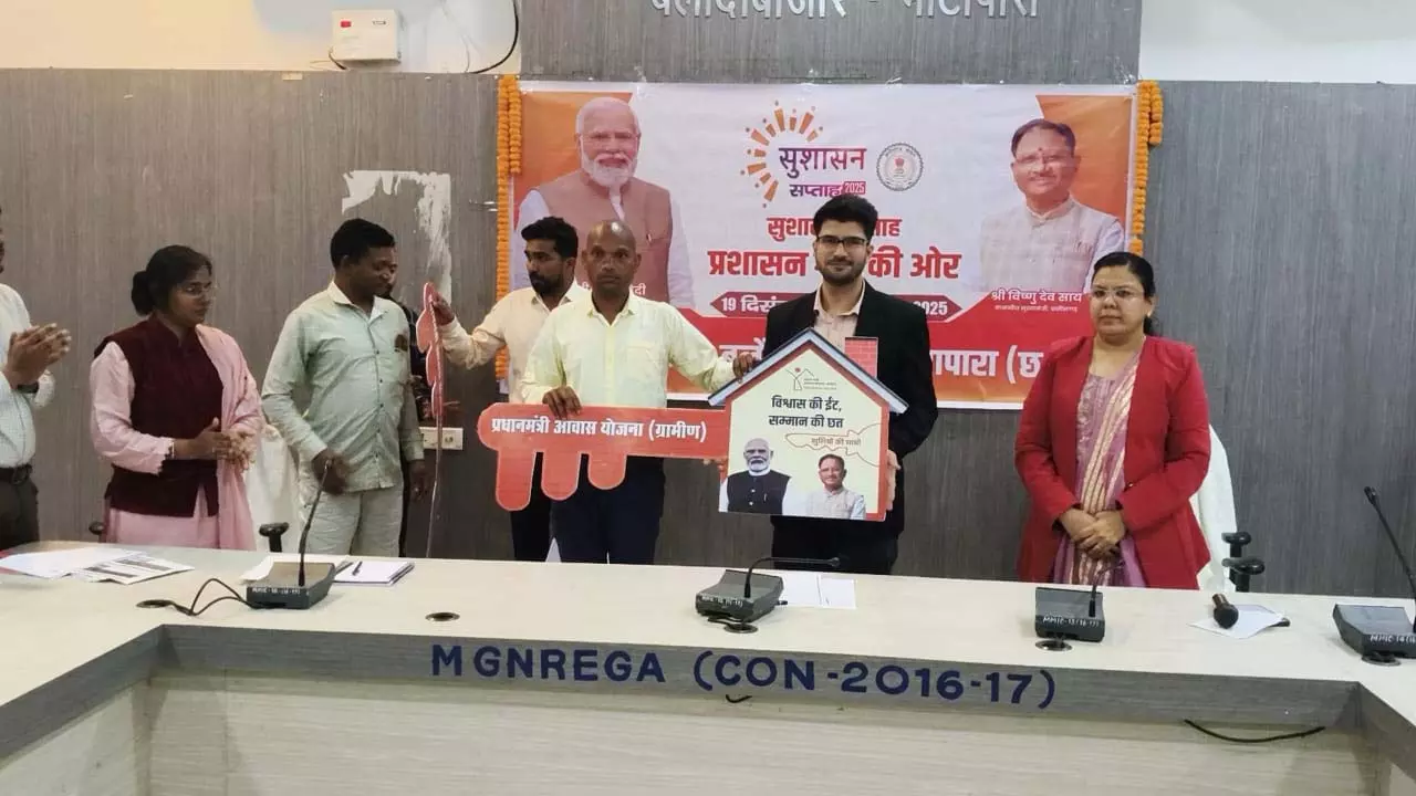 सुशासन सप्ताह कार्यशाला का आयोजन, हितग्राहियों को दिया गया स्वामित्व कार्ड और आवास की चाबी सुशासन सप्ताह कार्यशाला का आयोजन, हितग्राहियों को दिया गया स्वामित्व कार्ड और आवास की चाबी