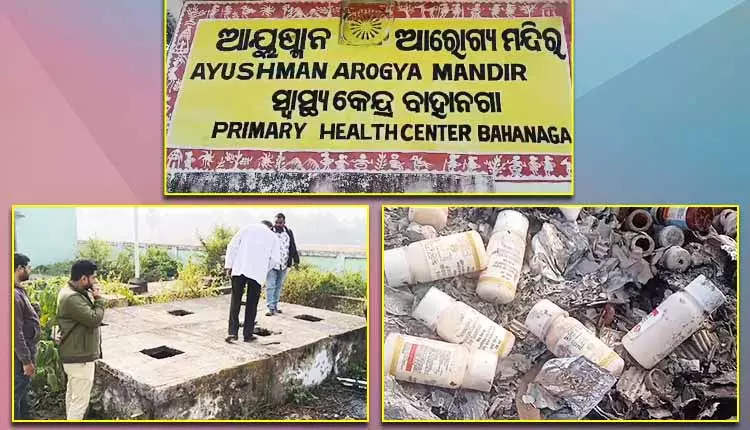 बालासोर के बहनागा PHC में सरकारी दवाइयां जलाई गईं बालासोर के बहनागा PHC में सरकारी दवाइयां जलाई गईं