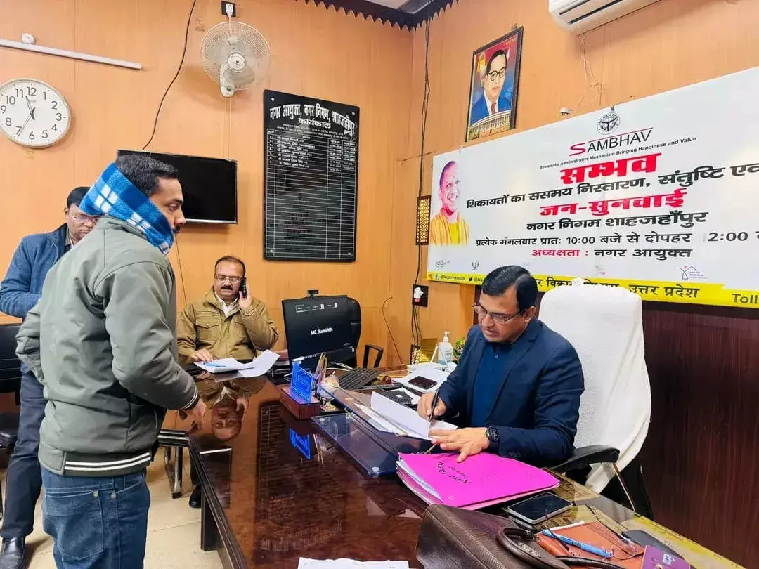 Shahjahanpur: जनता की समस्याएं सुनकर नगर आयुक्त ने अधिकारियों को दिए आदेश Shahjahanpur: जनता की समस्याएं सुनकर नगर आयुक्त ने अधिकारियों को दिए आदेश