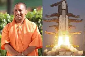 Lucknow: ISRO की बड़ी सफलता, CM योगी ने सराहा Lucknow: ISRO की बड़ी सफलता, CM योगी ने सराहा