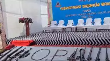 Malkangiri में 22 माओवादियों ने सरेंडर किया, हथियार और विस्फोटक सौंपे। Malkangiri में 22 माओवादियों ने सरेंडर किया, हथियार और विस्फोटक सौंपे।