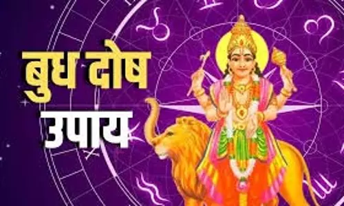 Wednesday Astrological Remedies: कहीं आपके बच्चों पर तो नहीं पड़ रहा बुध दोष का असर, बुधवार को कर लें ये उपाय Wednesday Astrological Remedies: कहीं आपके बच्चों पर तो नहीं पड़ रहा बुध दोष का असर, बुधवार को कर लें ये उपाय