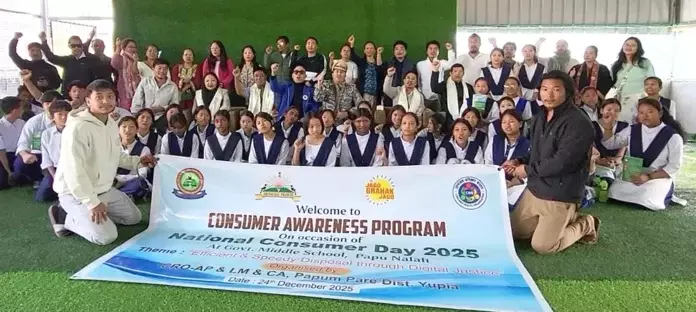 Arunachal: मीन ने उपभोक्ता अधिकारों की रक्षा के प्रति प्रतिबद्धता दोहराई Arunachal: मीन ने उपभोक्ता अधिकारों की रक्षा के प्रति प्रतिबद्धता दोहराई