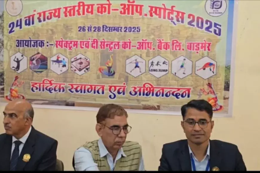 Barmer: बैंक कर्मियों के लिए खेलकूद प्रतियोगिता का मंच तैयार Barmer: बैंक कर्मियों के लिए खेलकूद प्रतियोगिता का मंच तैयार