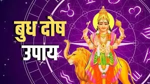 Wednesday Astrological Remedies: कहीं आपके बच्चों पर तो नहीं पड़ रहा बुध दोष का असर, बुधवार को कर लें ये उपाय Wednesday Astrological Remedies: कहीं आपके बच्चों पर तो नहीं पड़ रहा बुध दोष का असर, बुधवार को कर लें ये उपाय
