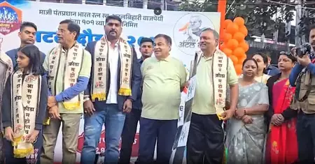 अटल बिहारी वाजपेयी की जयंती पर नागपुर में अटल दौड़ का आयोजन, नितिन गडकरी ने दिखाई हरी झंडी अटल बिहारी वाजपेयी की जयंती पर नागपुर में अटल दौड़ का आयोजन, नितिन गडकरी ने दिखाई हरी झंडी