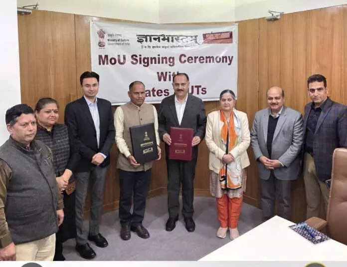 J&K सरकार ने केंद्रीय संस्कृति मंत्रालय के साथ MoU पर हस्ताक्षर किए J&K सरकार ने केंद्रीय संस्कृति मंत्रालय के साथ MoU पर हस्ताक्षर किए