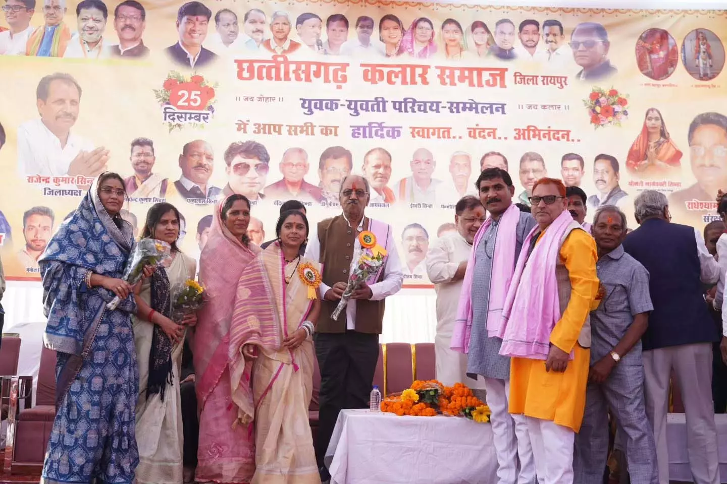 कलार समाज युवक–युवती परिचय सम्मेलन में शामिल हुए सांसद बृजमोहन अग्रवाल कलार समाज युवक–युवती परिचय सम्मेलन में शामिल हुए सांसद बृजमोहन अग्रवाल