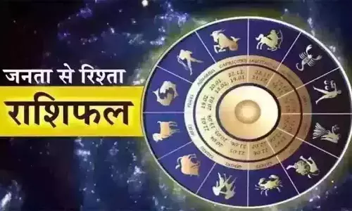 Aaj Ka Rashifal : आज का राशिफल, 26 दिसंबर 2025