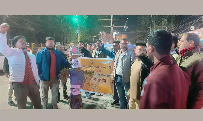 Assam: डिब्रूगढ़ में विहिप-बजरंग दल का प्रदर्शन, बांग्लादेश घटना पर न्याय की मांग Assam: डिब्रूगढ़ में विहिप-बजरंग दल का प्रदर्शन, बांग्लादेश घटना पर न्याय की मांग