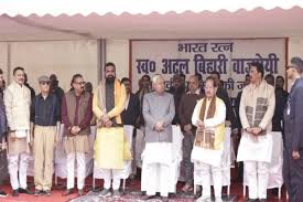 Bihar CM, BJP leaders नेताओं ने अटल बिहारी वाजपेयी की 101वीं जयंती पर उन्हें श्रद्धांजलि दी