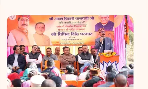 Himachal: पहले देश, बाद में राजनीति, परमार ने भारत के लिए वाजपेयी के विजन को याद किया Himachal: पहले देश, बाद में राजनीति, परमार ने भारत के लिए वाजपेयी के विजन को याद किया