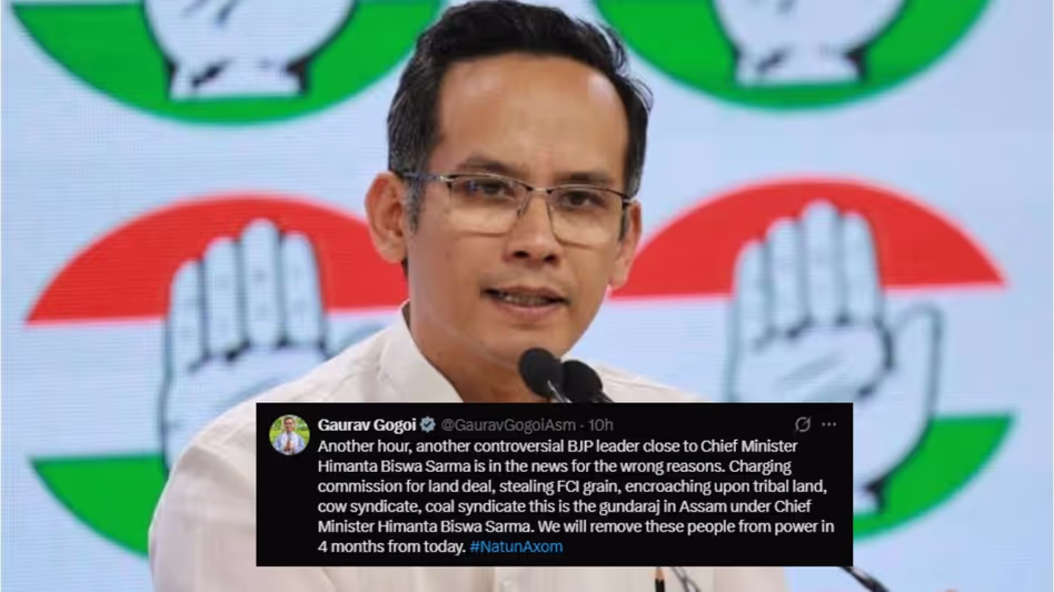 गौरव गोगोई ने Assam सरकार पर गुंडाराज का आरोप लगाया गौरव गोगोई ने Assam सरकार पर गुंडाराज का आरोप लगाया