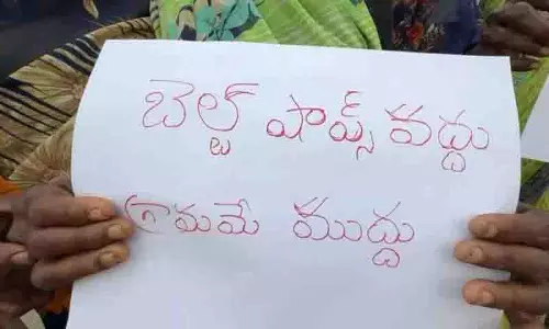 Sangareddy में स्थानीय अधिकारियों को बेल्ट दुकानों के समर्थन की सिफारिश
