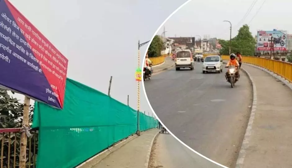 UP News: ओवरब्रिज पर फोटो-वीडियो और सेल्फी पर पाबंदी, प्रशासन ने जारी किया आदेश UP News: ओवरब्रिज पर फोटो-वीडियो और सेल्फी पर पाबंदी, प्रशासन ने जारी किया आदेश