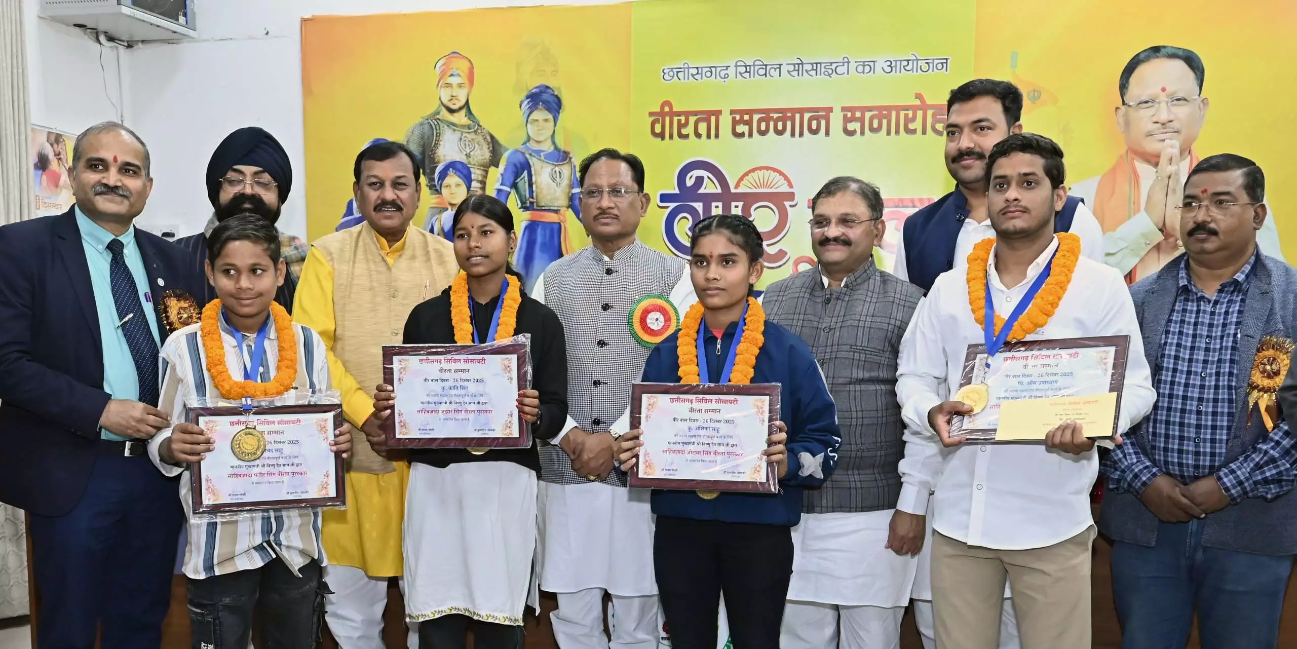 CM साय ने 4 वीर बालकों को वीरता सम्मान से किया सम्मानित CM साय ने 4 वीर बालकों को वीरता सम्मान से किया सम्मानित