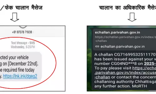 RTO चालान भुगतान करते समय बरतें सावधानी!