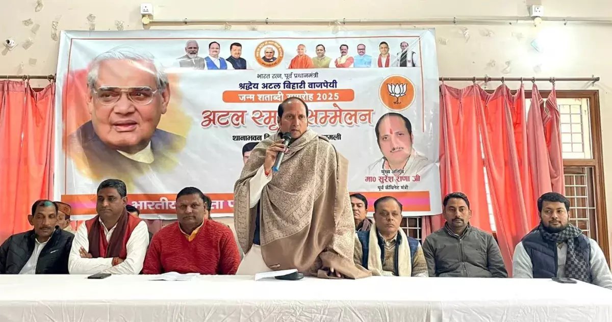 Shamli: राष्ट्रहित को सर्वोपरी रखने वाले नेता को दी श्रद्धांजलि Shamli: राष्ट्रहित को सर्वोपरी रखने वाले नेता को दी श्रद्धांजलि