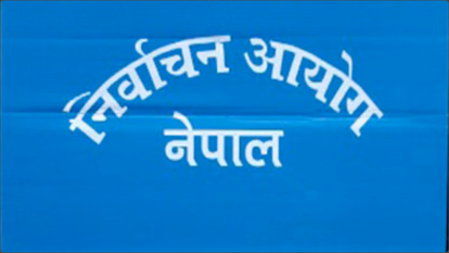Kathmandu: नेपाल चुनाव के लिए मतदाता सूची में बदलाव