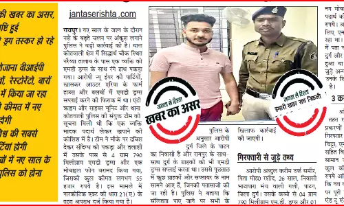 न्यू-ईयर पार्टी में ड्रग सप्लाई की साजिश नाकाम न्यू-ईयर पार्टी में ड्रग सप्लाई की साजिश नाकाम