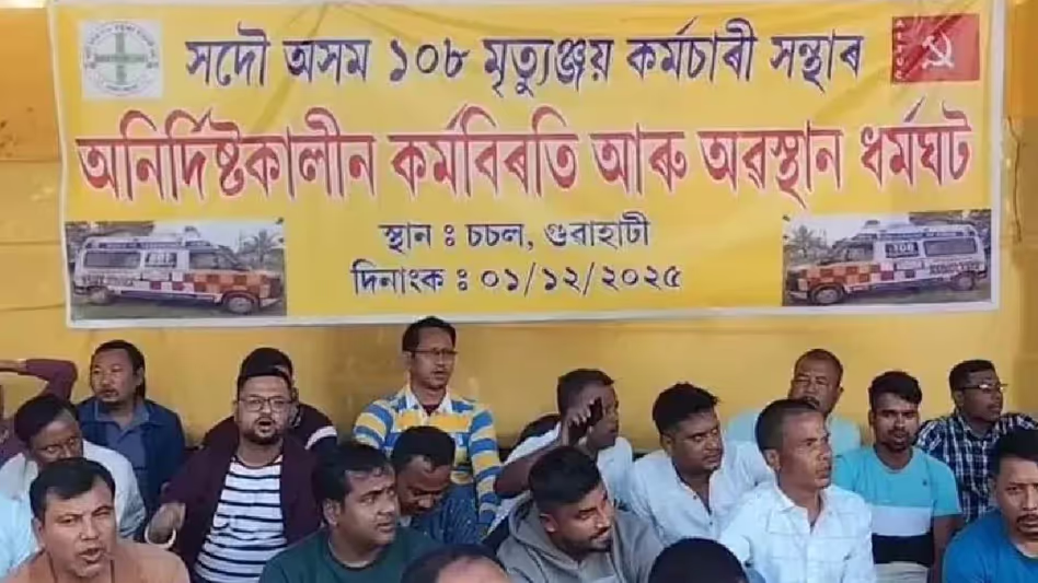 108 एम्बुलेंस स्टाफ ने GVK EMRI पर मिसमैनेजमेंट का आरोप लगाया 108 एम्बुलेंस स्टाफ ने GVK EMRI पर मिसमैनेजमेंट का आरोप लगाया