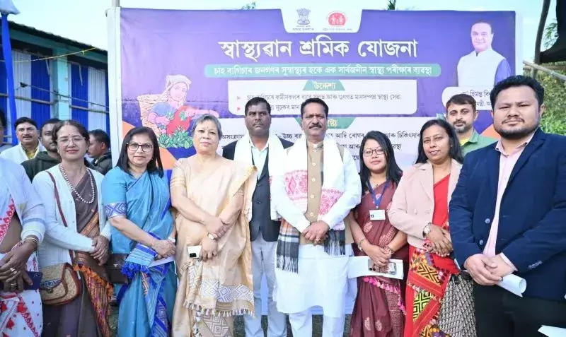डिब्रूगढ़ में चाय बागान श्रमिकों के लिए ‘स्वस्थ श्रमिक योजना’ की शुरुआत